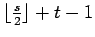 $ \lfloor \frac s 2\rfloor+t-1$