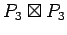 $ P_3 \boxtimes P_3$